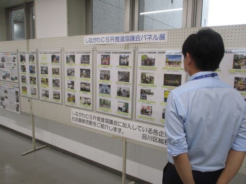 CSRパネル展（区役所）